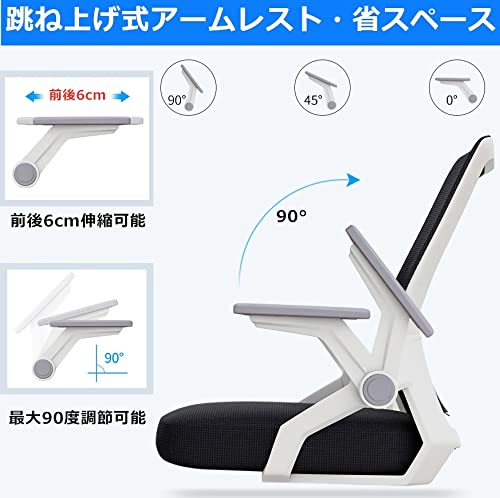 Supsea オフィスチェア 椅子 テレワーク 疲れない デスクチェア ワークチェア パソコンチェア メッシュ オットマン ロッキング リクライニング 跳ね上げ式アームレスト 高反発座面 通気性 勉強/テレワーク/家庭用/事務所用 H-WY07 (ブラック) [3]