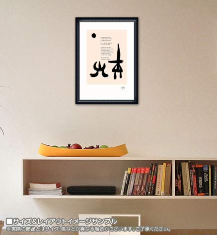 Parler seul/ジョアン ミロ/ポスター 定番品】ジョアン・ミロ 「PARLER SEUL 02」｜ポスター｜IDEE