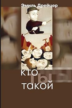 Paperback Kto Ty Takoi: Odessa 1945-1953 [Russian] Book