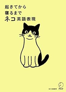 音声dl付 起きてから寝るまで英語表現1000 起きてから寝るまでシリーズ 荒井 貴和 武藤 克彦 吉田 研作 英語 Kindleストア Amazon 音声dl付 起きてから寝るまで英語表現1000 起きてから寝るまでシリーズ 荒井 貴和 武藤 克彦 吉田 研作 英語 Kindleストア Amazon