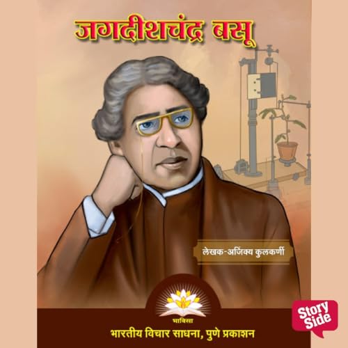 『Jagadishchandra Basu』のカバーアート