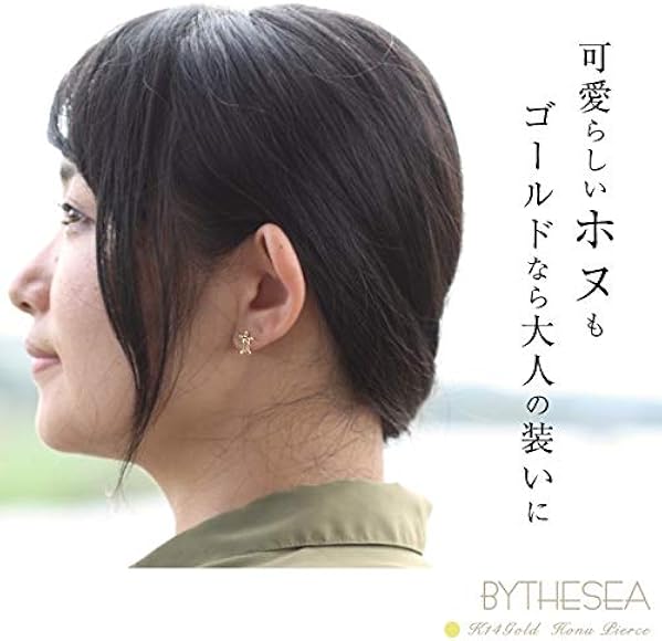 Amazon | BYTHESEA ハワイアンジュエリー ピアス K14イエローゴールド 