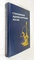 Strategicheskoe Iadernoe Vooruzhenie Rossii 5866560798 Book Cover