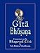 Gītā Bhūṣaṇa: Srimad Bhagavad Gita commentary by Śrīla Baladeva Vidyābhūṣaṇa