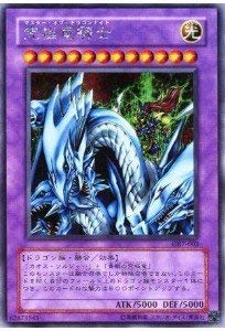 遊戯王 究極竜騎士 GBA 決闘都市伝説 通常版 ウルトラレア GB7-003 GBA 遊戯王7 決闘都市伝説 特別版 特典等完備 究極竜騎士 1枚の通販