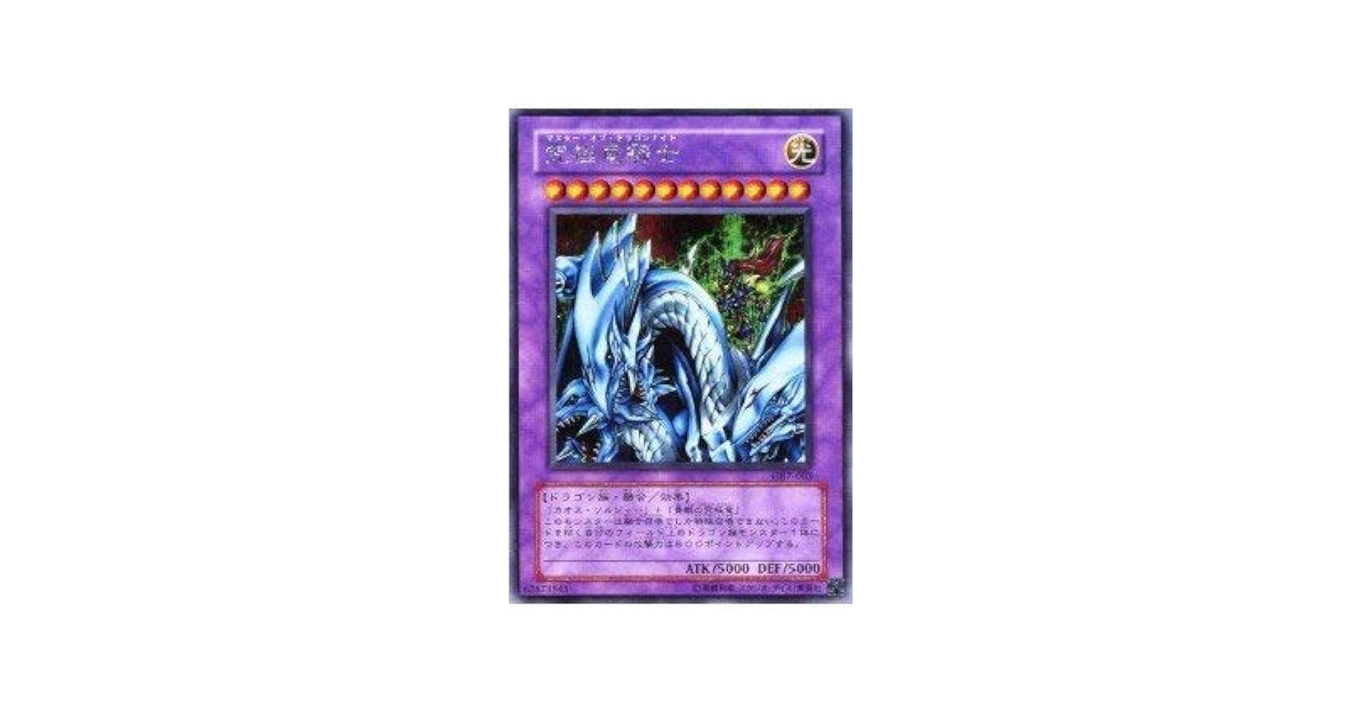 Amazon.co.jp: 遊戯王OCG 究極竜騎士 GB7-003SCR : ホビー