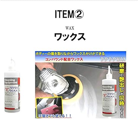 Amazon 業務用研磨 ワックスコーティングセット 車ボディー磨きプロセット プロが使うアイテムが集結 マキタシングルポリッシャー 研磨剤 コンパウンド配合業務用ワックス ウレタンバフ ウールバフ Diy 工具 ガーデン
