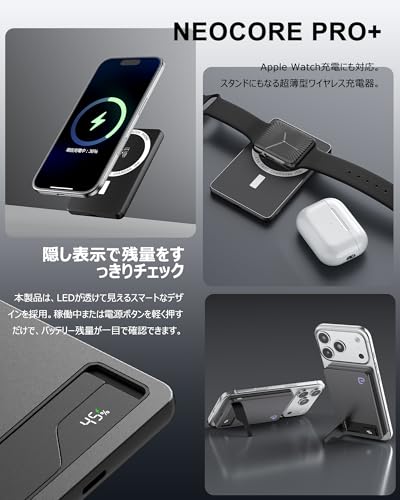 SPELEC NEOCORE PRO+ モバイルバッテリー マグセーフ 5000mAh 最大15W ワイヤレス充電 magsafe バッテリー iPhone 17/16/15 Apple Watch/AirPods Pro 対応 薄型 軽量 スタンド一体 Stand付き USB Type-C 急速充電 PD20W PPS22W（ミッドナイトブラック）