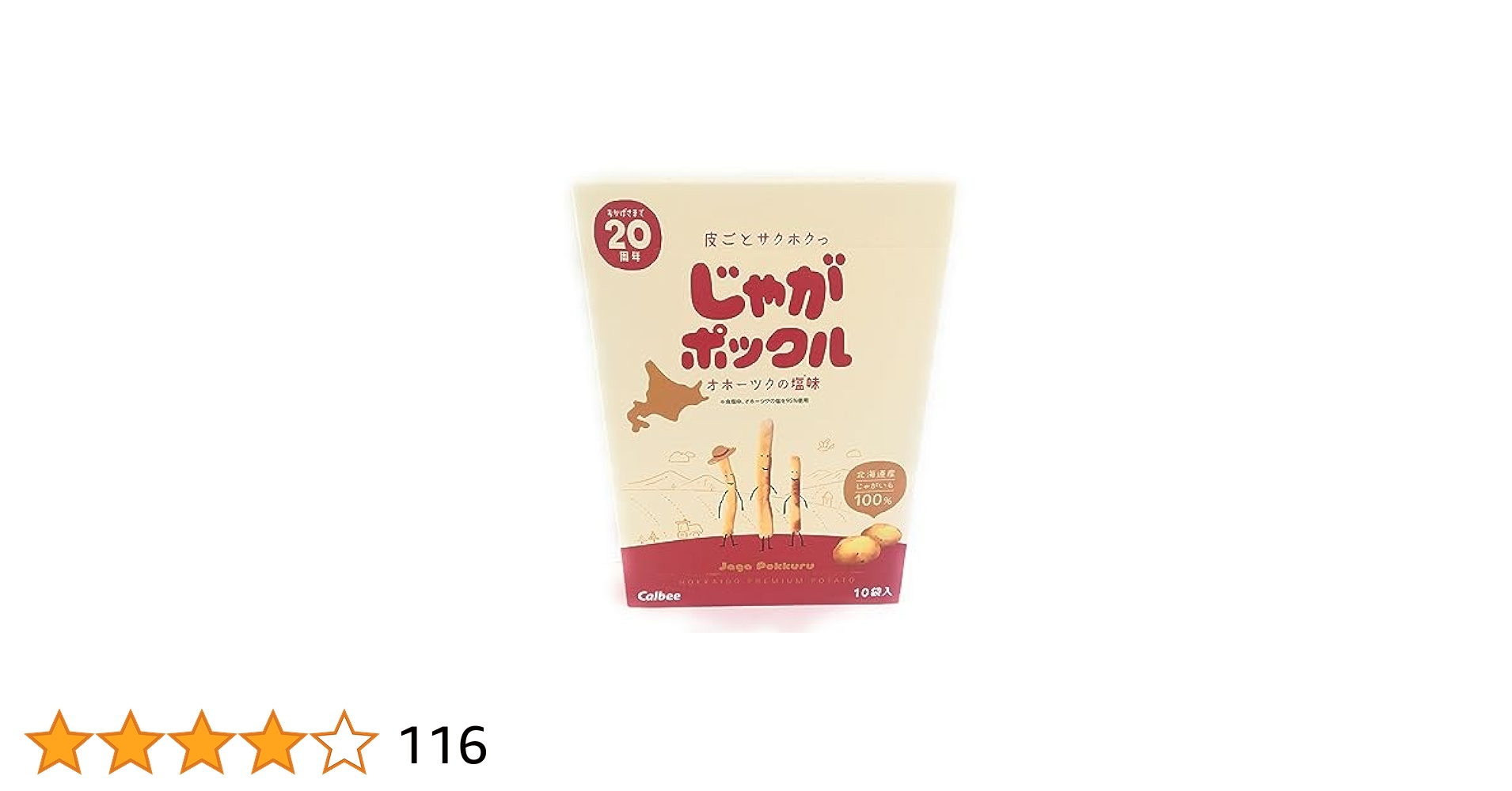 じゃがポックル　10袋入　12箱セット 楽天市場】カルビー じゃがポックル オホーツクの塩味（18g×10袋