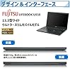 【整備済み品】富士通 超軽量 薄型ノートパソコンLIFEBOOK U938 / Win11搭載 / 第8世代Core i5 / メモリ8GB / m.2 SSD 256GB / 13.3型FHD(1920x1080) / Webカメラ内蔵/無線LAN/Bluetooth/Type-C/MS Office 2021 #4