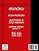 Sudoku 600 Puzzles - 300 Easy & 300 Medium: Geisha Series Book