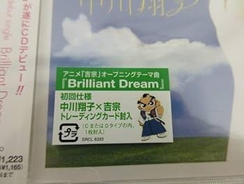 Amazon.co.jp: 中川翔子 デビュー曲！ Brilliant Dreamアニメ