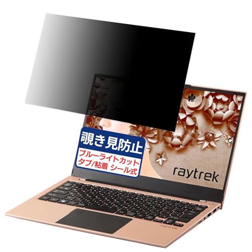 THIRDWAVE raytrek X4-T 14C` 16:9 Ή `h~tB vCoV[tB^[ u[CgJbg ˖h~ PC p\R j^[ ̂h~ ʕی یV[g EȒP ʎgp