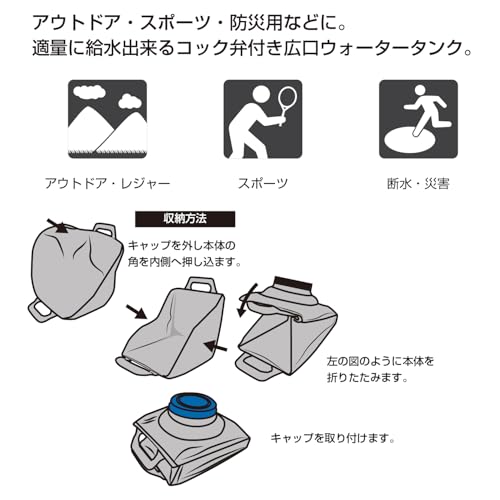 BUNDOKウォータータンク20L BD-357