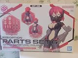 30MS オプションパーツセット 6 チェイサーコスチューム カラーA