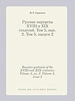 Russian portraits of the XVIII and XIX centuries. Volume 5, no. 2. Volume 5, Issue 2 5519420068 Book Cover