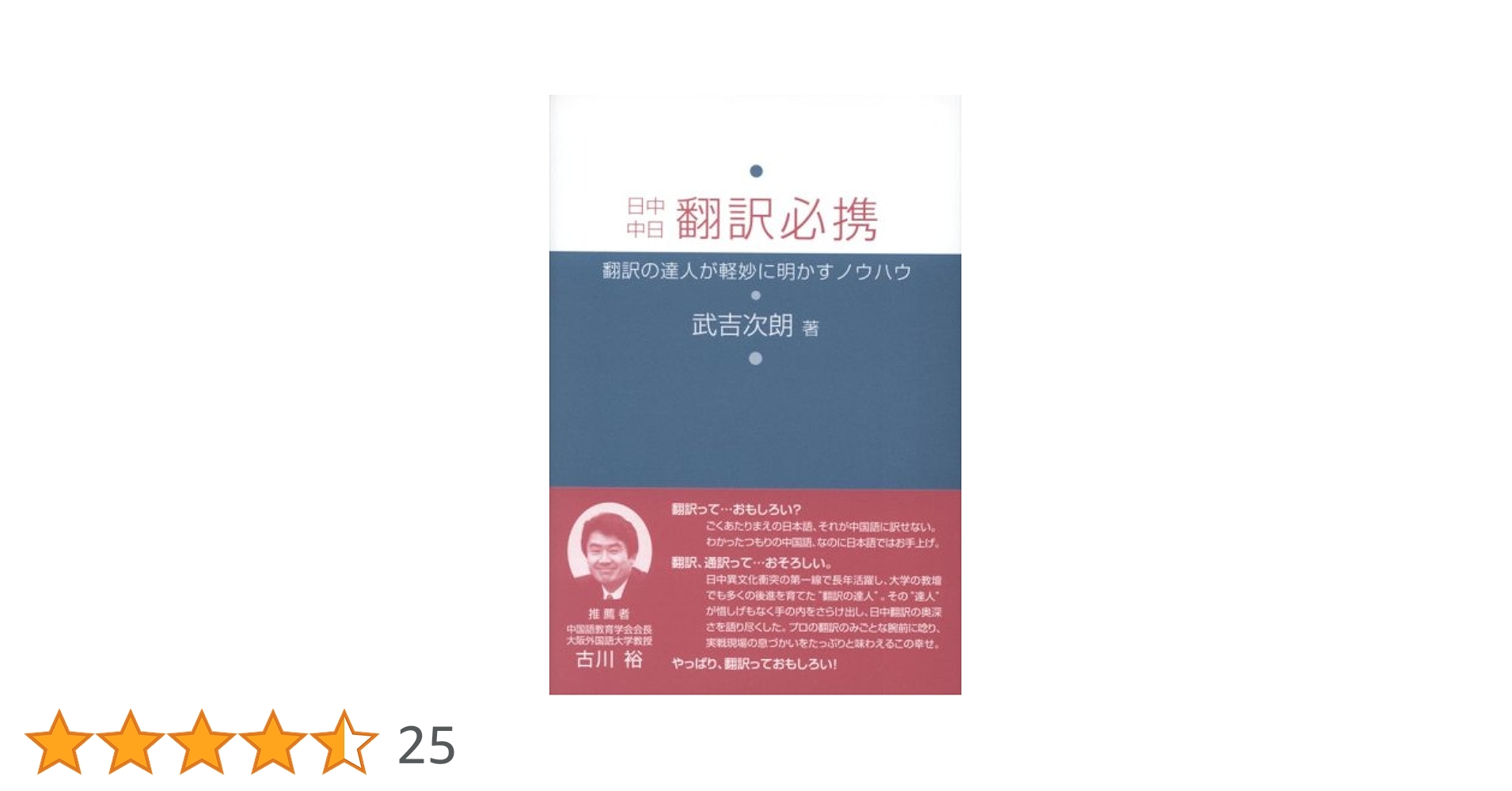 【中古】 必携中国語会話 日本語訳付/中国書店 中国語会話 上巻下巻 中国語会話301文 北京大学出版社 中国語