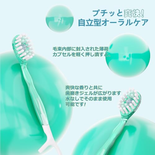 Airkiss（エアーキス）『使い捨てミニ歯ブラシ12本入り』