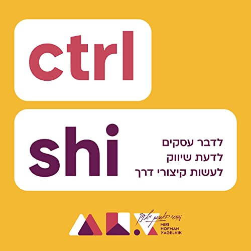 מ'שיווק פיכסה' ל>רשימת תפוצה, קורסים דיגיטליים וכסף. עם מירלה כהן | פרק 2 copertina