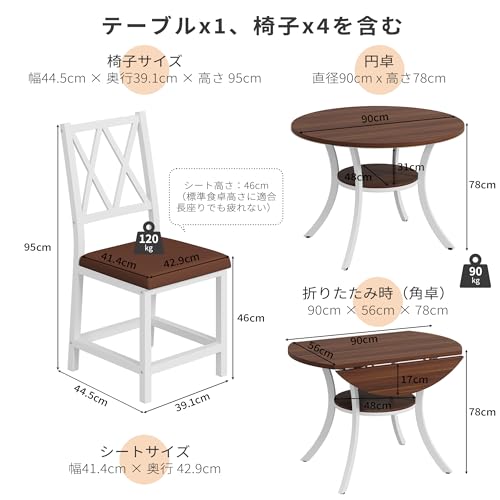 LIKIMIO ダイニングテーブルセット 5 点セット 折りたたみ式食卓机 円卓角卓交換可能 直径 90× 高さ78cm 2-4 人用 チェア 4脚 木製スチール 省スペース 組み立て簡単 ウォルナット