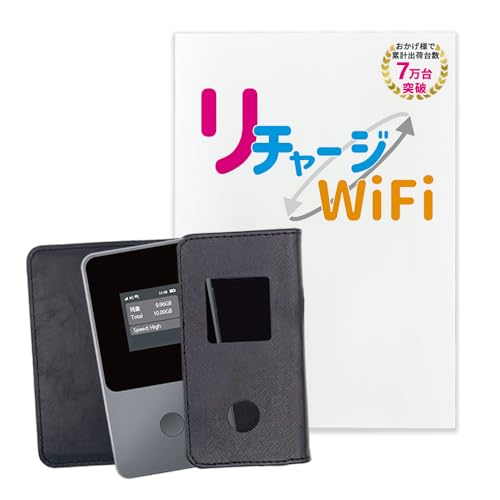 「マジかよ…」リチャージWiFiがAmazonタイムセールで24%オフ!100GB/1年プランがまさかの価格に