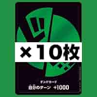 Amazon.co.jp: ワンピースカード ゾロ 緑 ドンカード 10枚セット