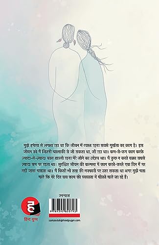 Image of Tooti Hui Bhikhari Hui । टूटी हुई बिखरी हुई (मानव कौल का नया उपन्यास)
