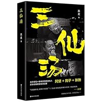 The Three Cultural Workers in Beijing (Hardcover) 7305250791 Book Cover