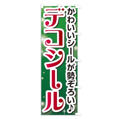 �̂ڂ�� �f�R�V�[���̔��� �V���[�g60x150cm �E�`�` APGF_CSR �O�b�Y�v��/GoodsPro