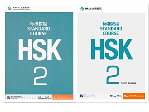 HSK Standard Course 2 SET - Textbook +Workbook (Chinese and English Edition)