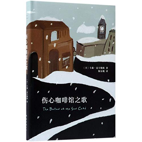 Image of The Ballad of the Sad Café (Chinese Edition)