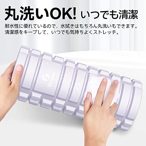 Gruper フォームローラー 新色発売 筋膜リリース グリッドフ