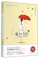 I miss 7550010668 Book Cover