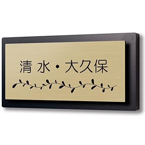 【166×86mm】【二世帯向け】【黒台付】表札 2世帯 アクリル コンパクト【貼るだけ】 戸建 マンション プレート 玄関 門柱 ポスト おしゃれ シンプル 会社 屋外 新築 横書き