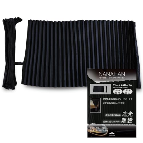 Amazon | NANAHAN（ナナハン） トラックカーテン 仮眠カーテン 幅240