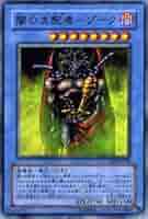 【ARS8】KONAMI 遊戯王　カード　ゾーク Amazon.co.jp: 遊戯王 日本語版 MP01-JP012 Dark Master - Zorc