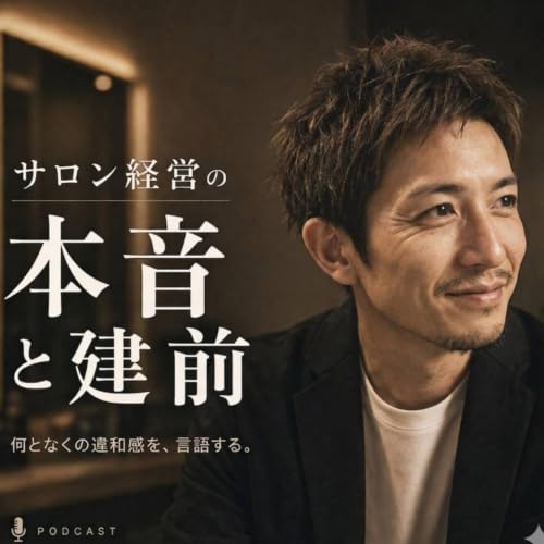 経営者の意志決定について
