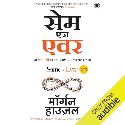 Same as Ever (Hindi Edition) cover art