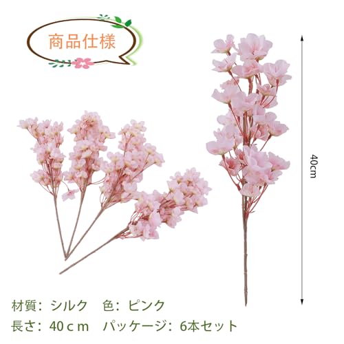 ピュアシーク 桜 造花 飾り 花びら ヘア飾り 盆栽 6本セット 40cm/本 絹花 シルク花 春の花 桃の花 枯れない花 花束