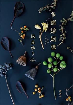 Amazon.co.jp: 東野圭吾ミステリースペシャル 分離帯 eBook : 大竹