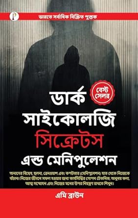 Buy Dark Psychology Secrets & Manipulation (Bangali Edition) Book