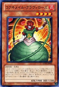 遊戯王 コアキメイル・グラヴィローズ 英語版 レリーフ 1st 美品
