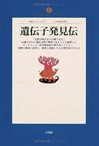 分子生物学 靖一， 田沼 分子生物学 靖一， 田沼 田沼 靖一 | 人間総合科学大学