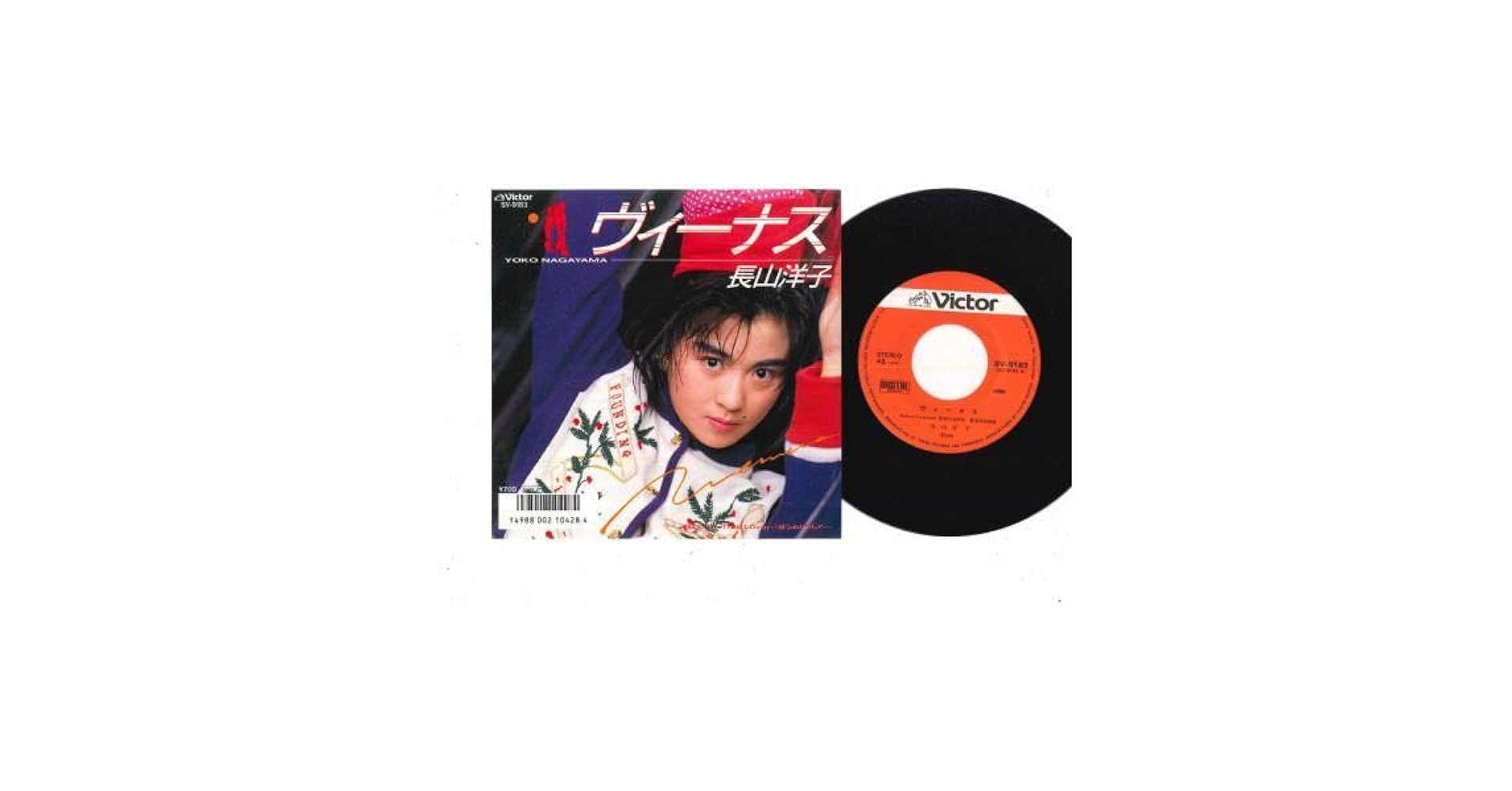 長山洋子- VENUS LP ユーロビート 長山洋子 / ヴィーナス [7inch