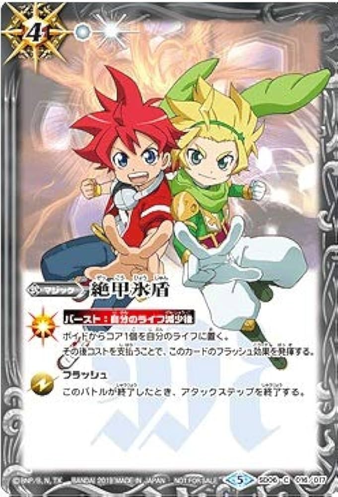 Amazon.co.jp: バトルスピリッツ 【プロモ】 SD06-016 絶甲氷盾