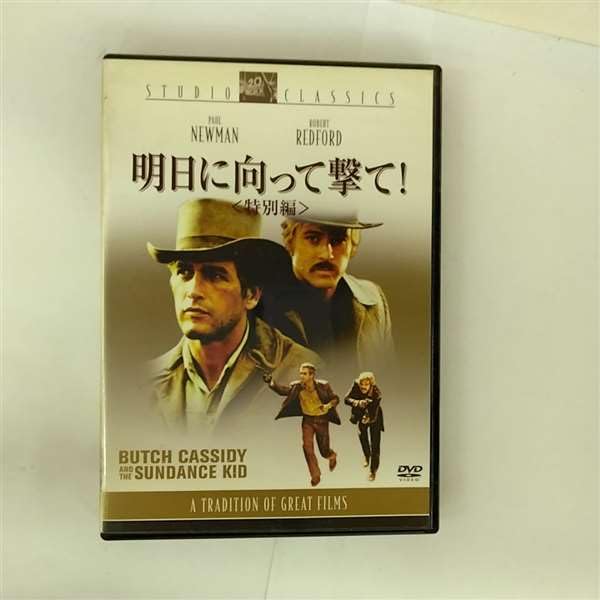 Amazon.co.jp: 明日に向かって撃て!〈特別編〉 [DVD] : ポール