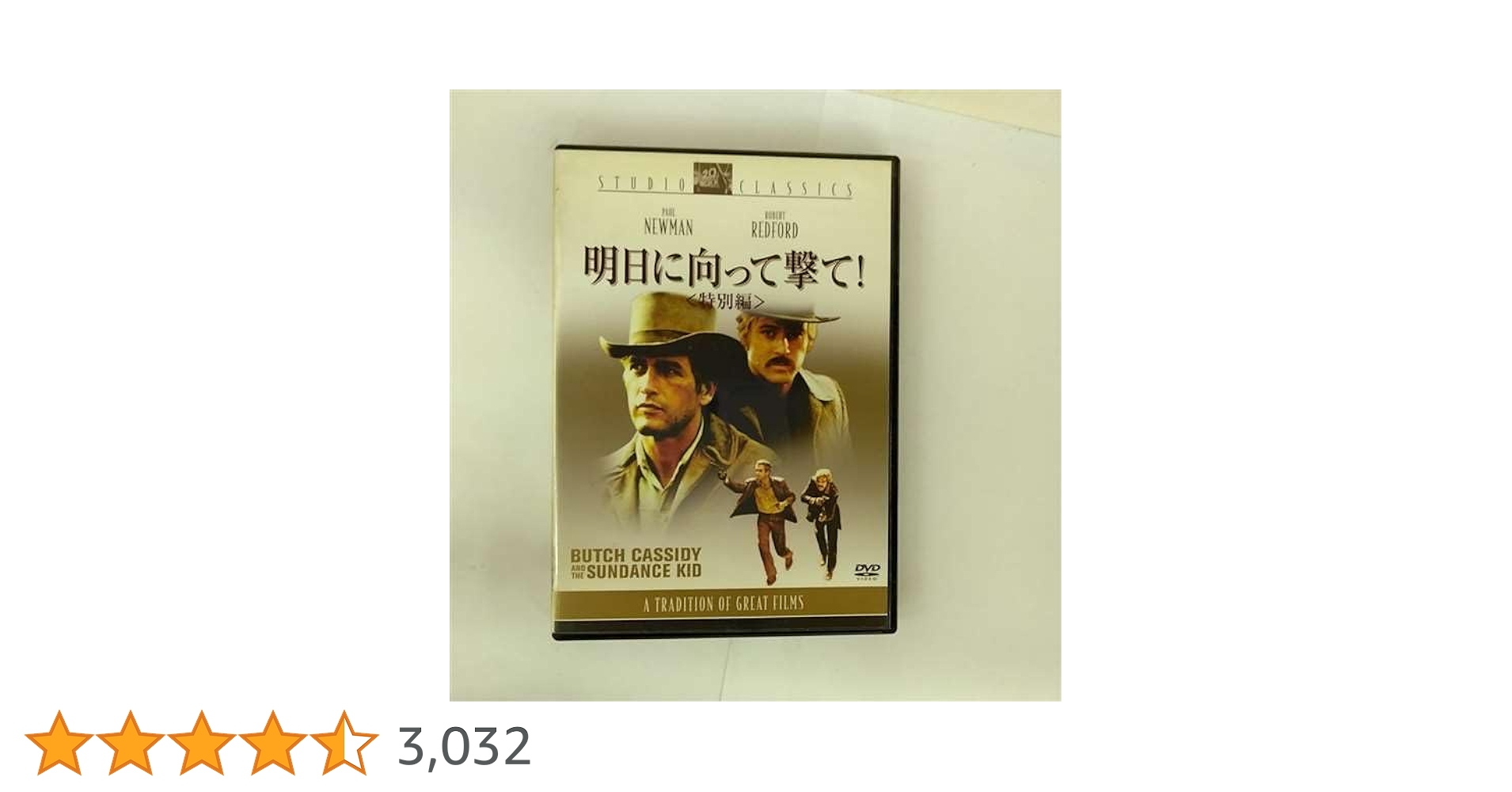 何処にも売ってません！映画明日に向かって撃て題材レア物です！！⬇必読希望⬇ Amazon.co.jp: 明日に向って撃て ! [DVD] : ポール・ニューマン