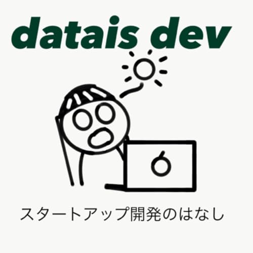 『datais dev スタートアップ開発のはなし』のカバーアート
