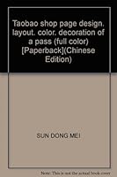 Taobao shop page design. layout. color. decoration of a pass (full color) [Paperback] 7121145677 Book Cover