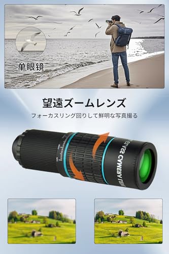 SGEBD 望遠レンズセットサムネイル5